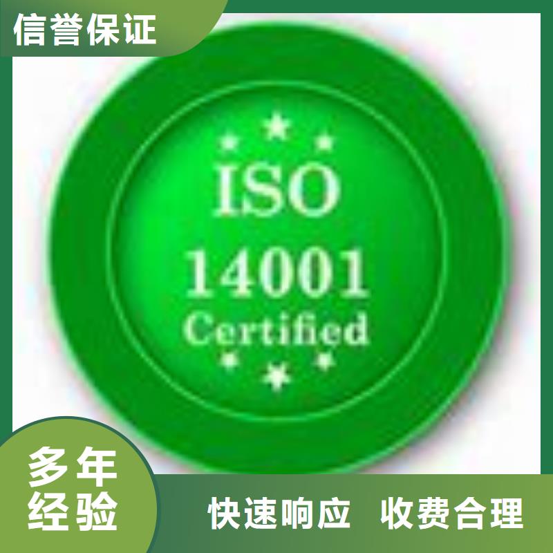 iso14001认证机构