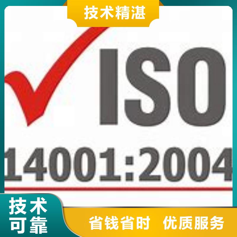 iso14001认证条件