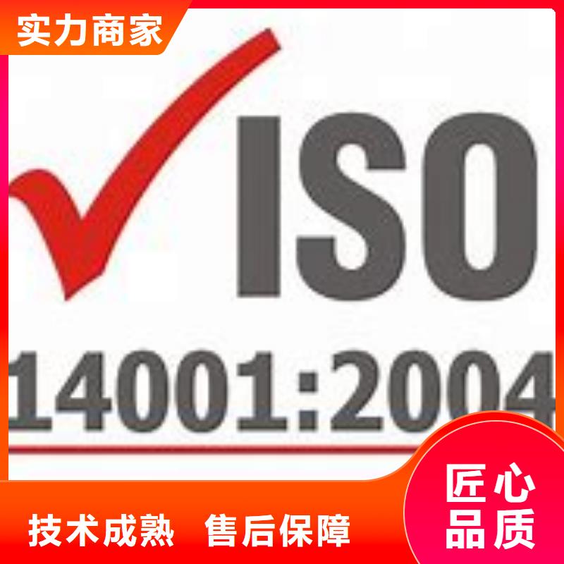 ISO14001认证,GJB9001C认证诚信经营