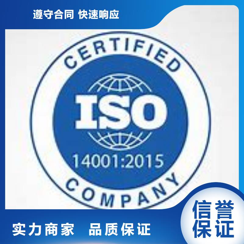 iso14001认证公司在本地