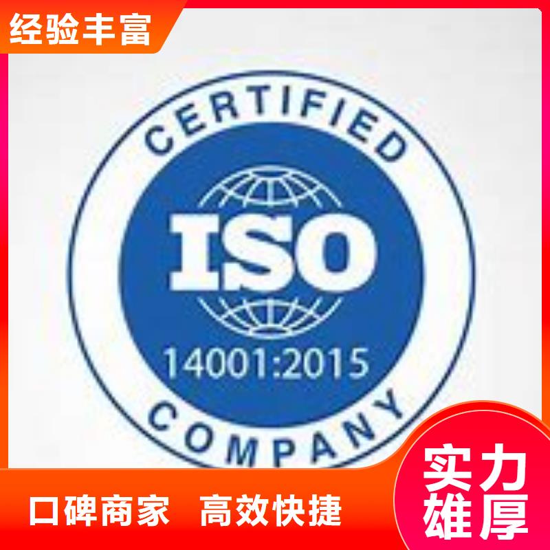 ISO14001认证可不要环评