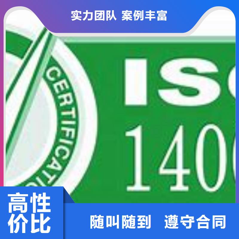 iso14001认证要多少钱