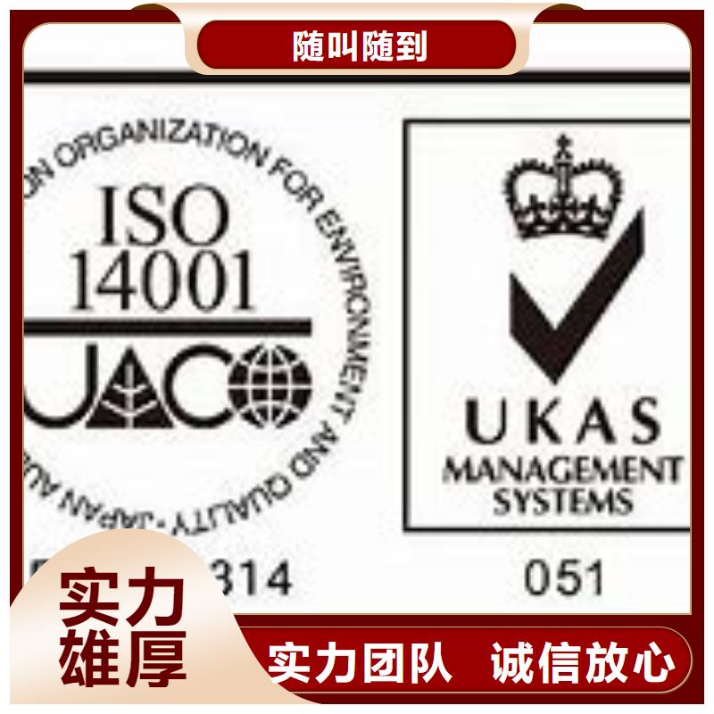 iso14001认证如何办