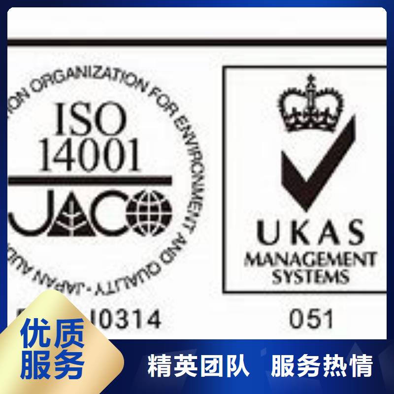 ISO14001认证_ISO10012认证随叫随到