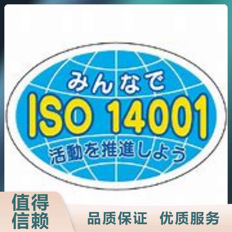 iso14001认证公司在本地