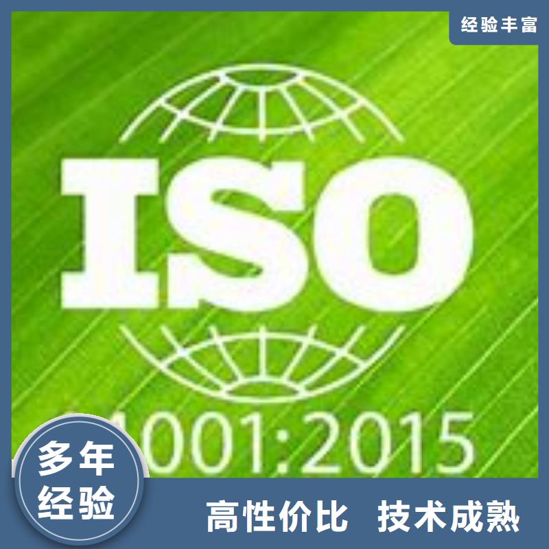 ISO14001认证,GJB9001C认证诚信经营