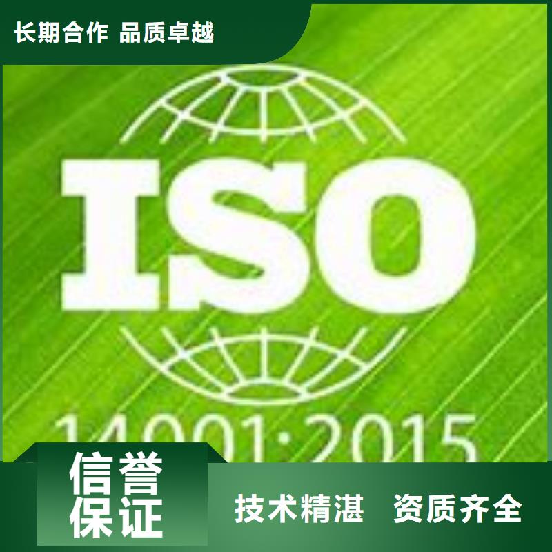 ISO14001认证_AS9100认证高品质