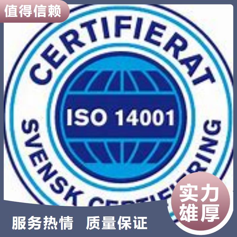 iso14001认证条件