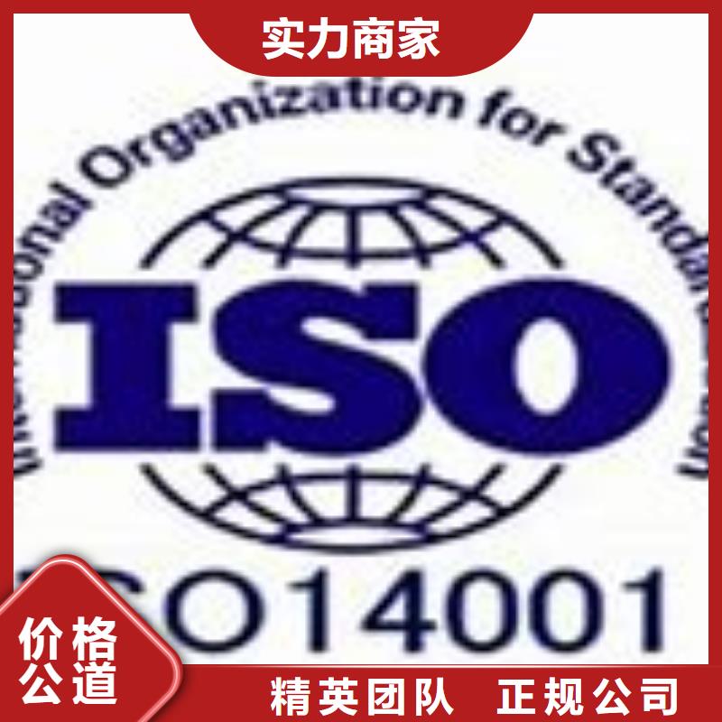 ISO14001认证不通过退款