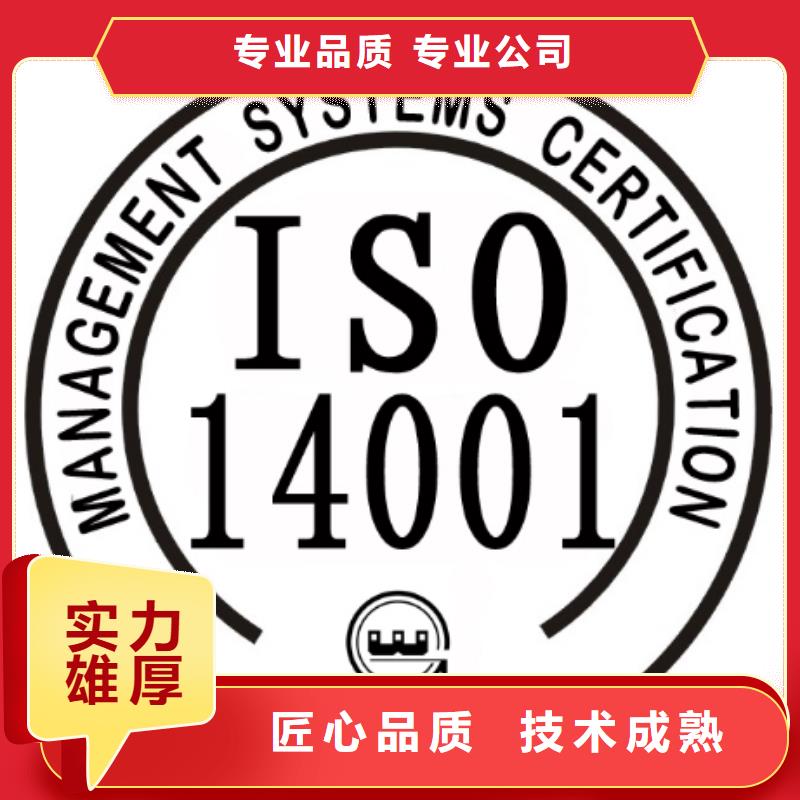 ISO14001环保认证本地有审核员