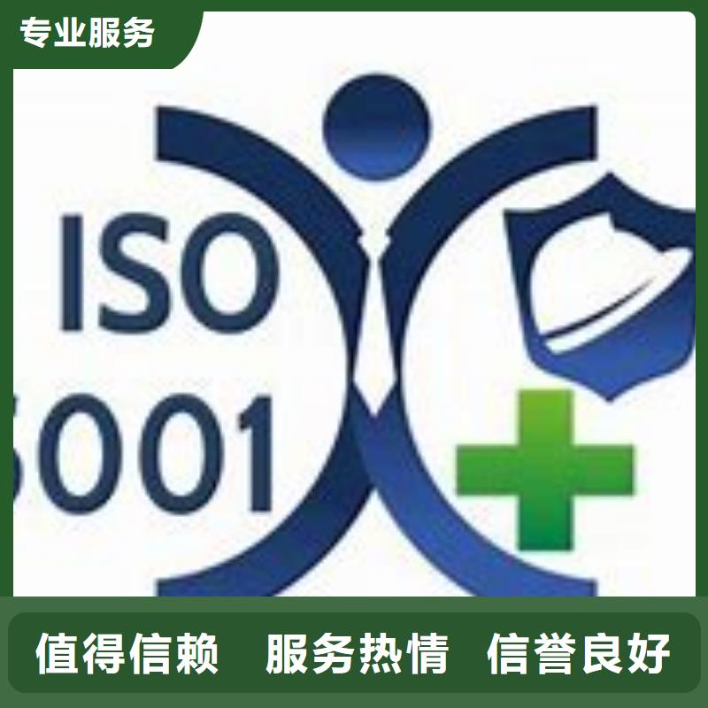 ISO45001认证AS9100认证实力商家