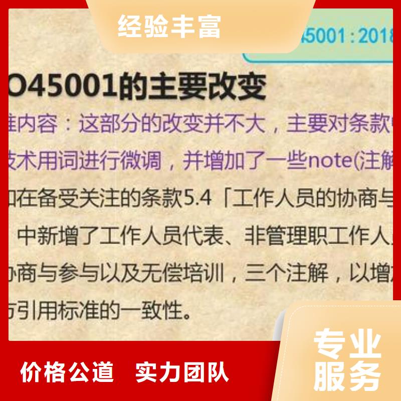 ISO45001认证AS9100认证实力商家