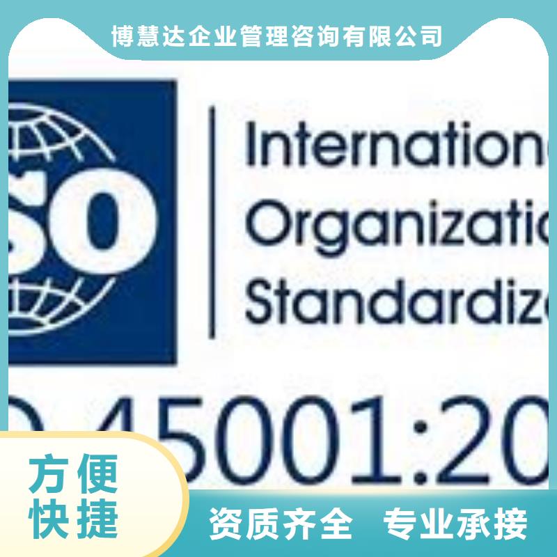 ISO45001认证-FSC认证解决方案