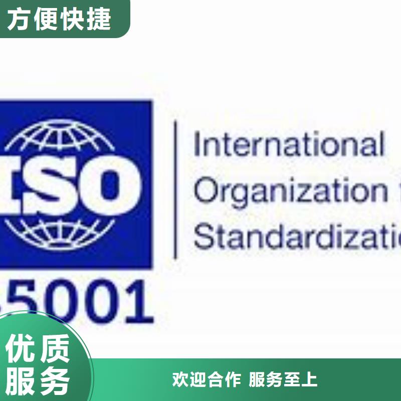 ISO45001认证_ISO9001\ISO9000\ISO14001认证放心