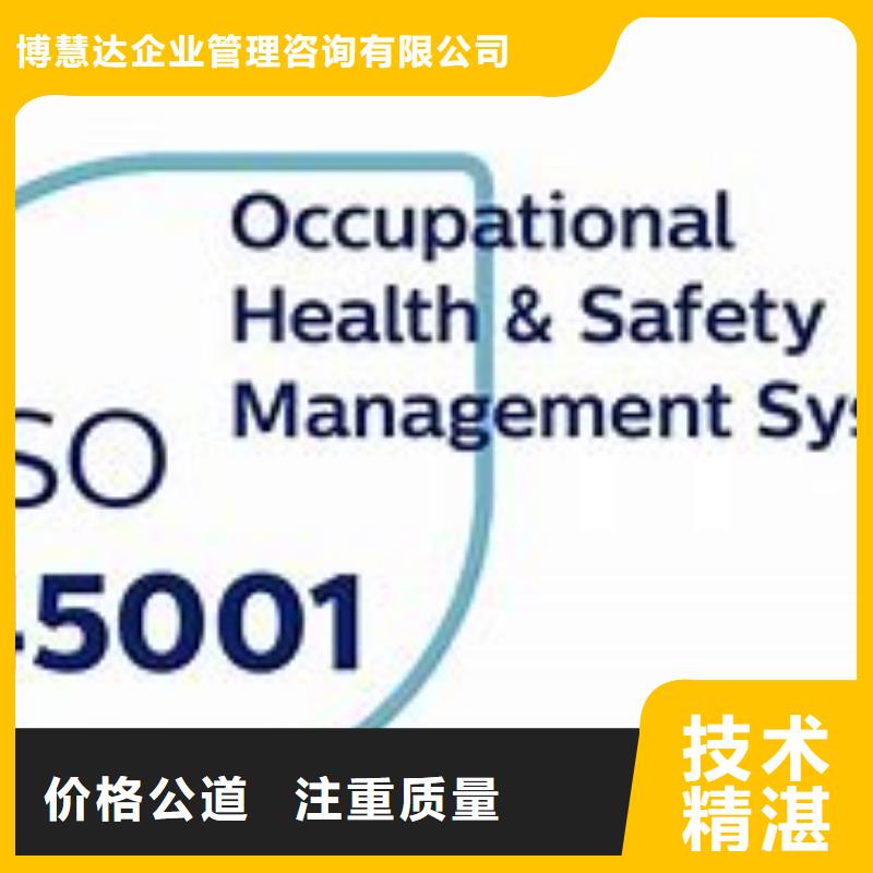 ISO45001认证【FSC认证】技术好