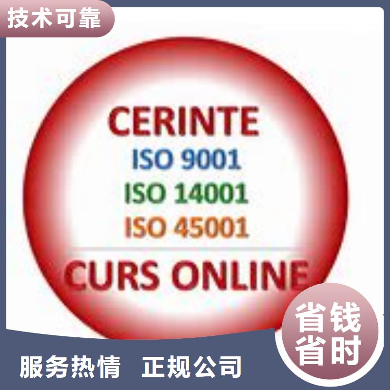 ISO45001认证AS9100认证实力商家