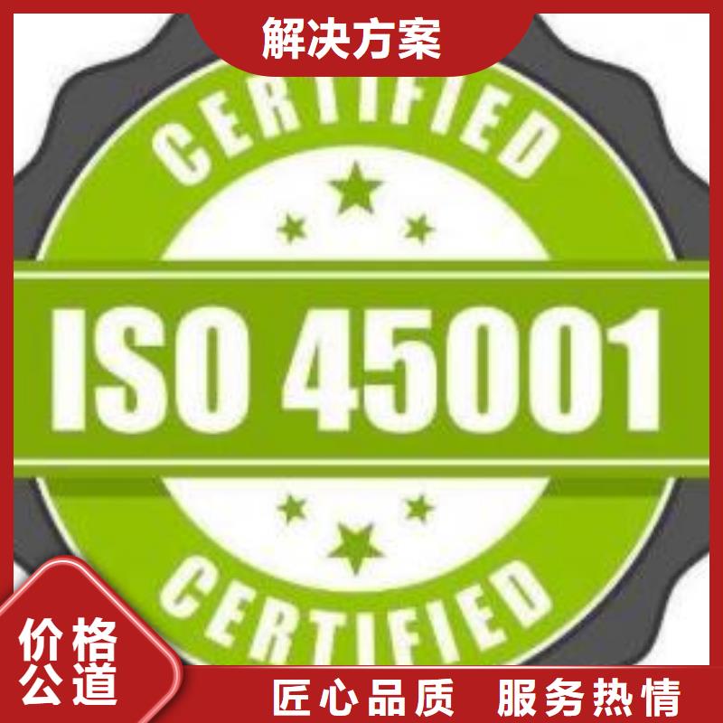ISO45001认证ISO14000\ESD防静电认证品质优