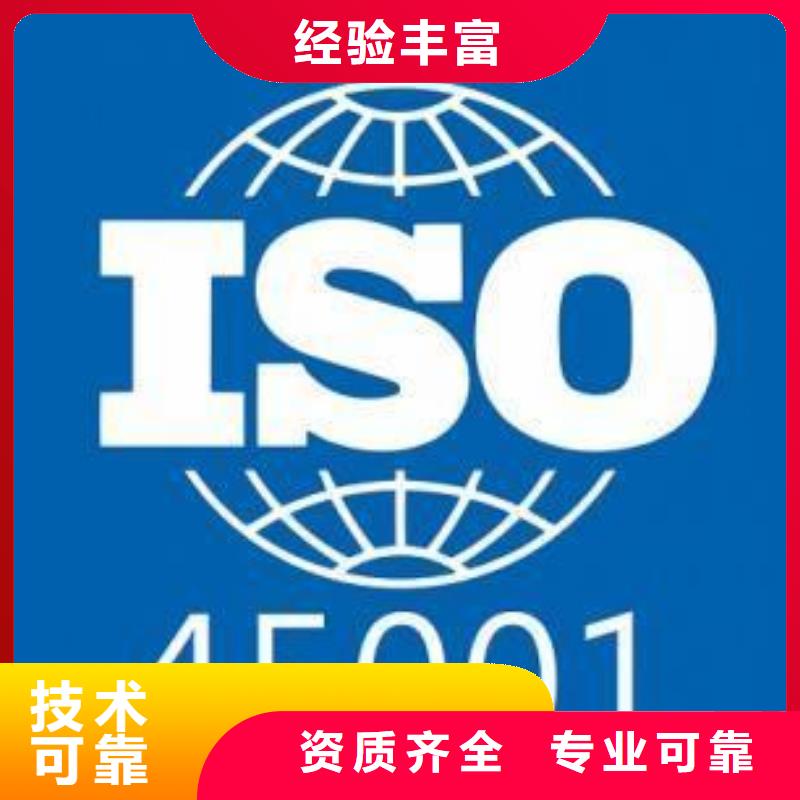 ISO45001认证ISO14000\ESD防静电认证品质优