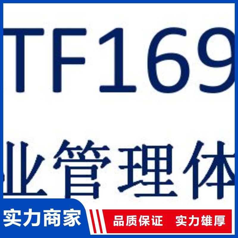 【IATF16949认证GJB9001C认证品质卓越】