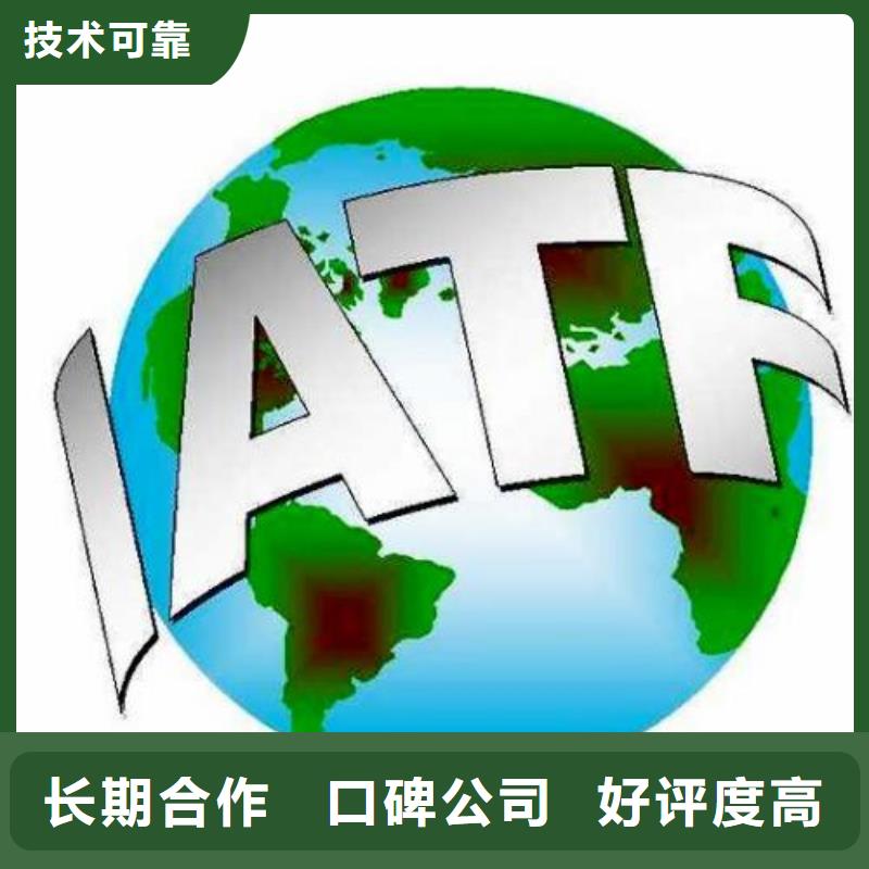 【IATF16949认证】_FSC认证拒绝虚高价