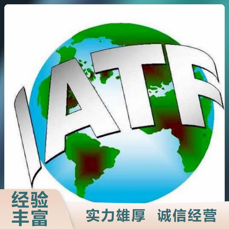 IATF16949认证_ISO13485认证实力强有保证