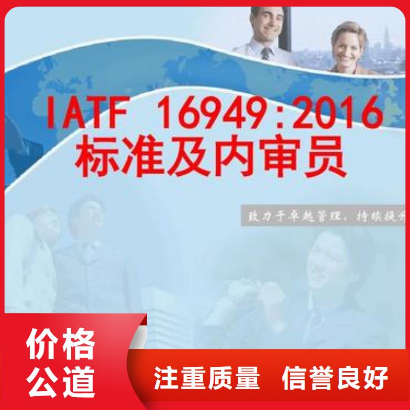 IATF16949认证-知识产权认证/GB29490收费合理