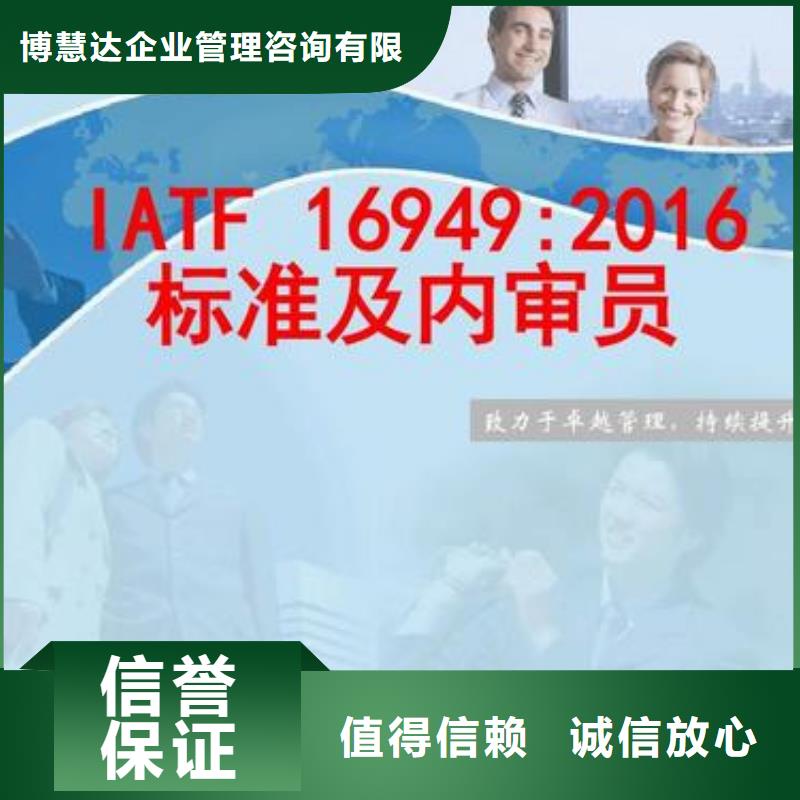 【IATF16949认证】,ISO13485认证诚信经营