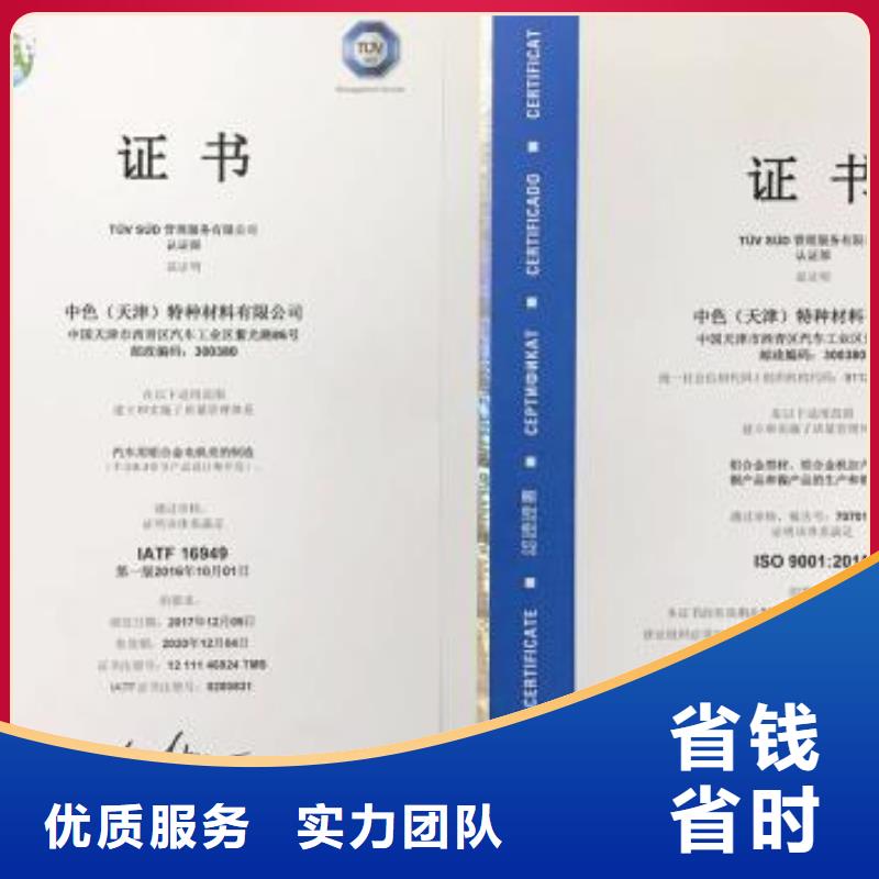 【IATF16949认证】,ISO13485认证诚信经营