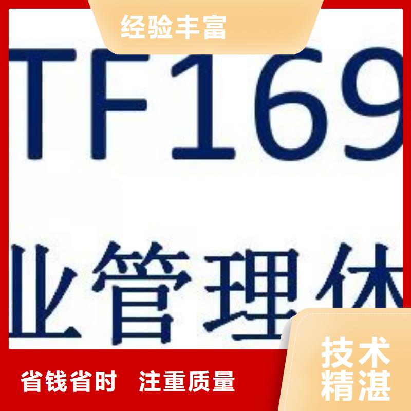 IATF16949认证GJB9001C认证品质保证