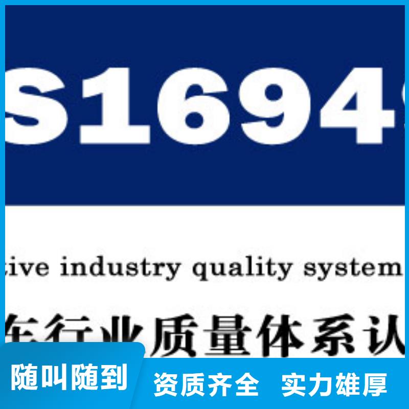 IATF16949认证-【ISO14000\ESD防静电认证】高品质