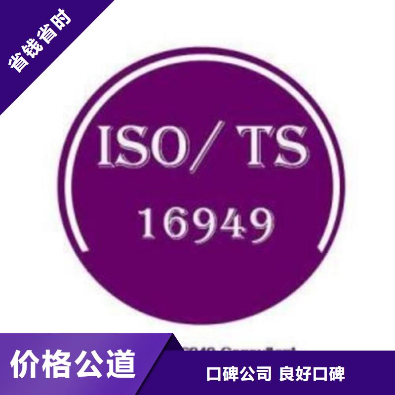 IATF16949认证GJB9001C认证品质保证