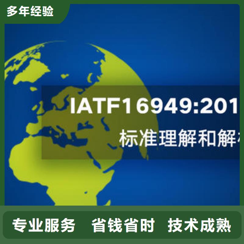 IATF16949认证_AS9100认证品质好