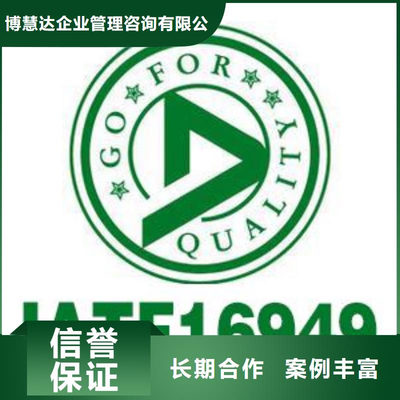 IATF16949认证_ISO13485认证实力强有保证