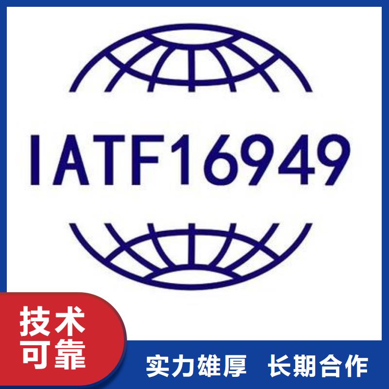 IATF16949认证_AS9100认证品质好