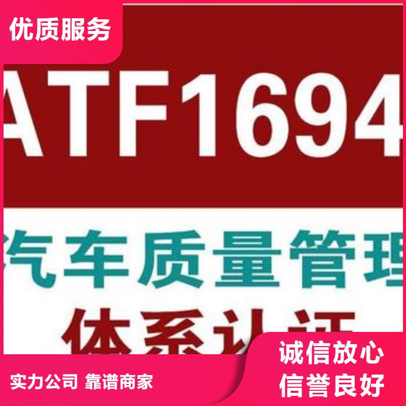 丰泽市IATF16949认证