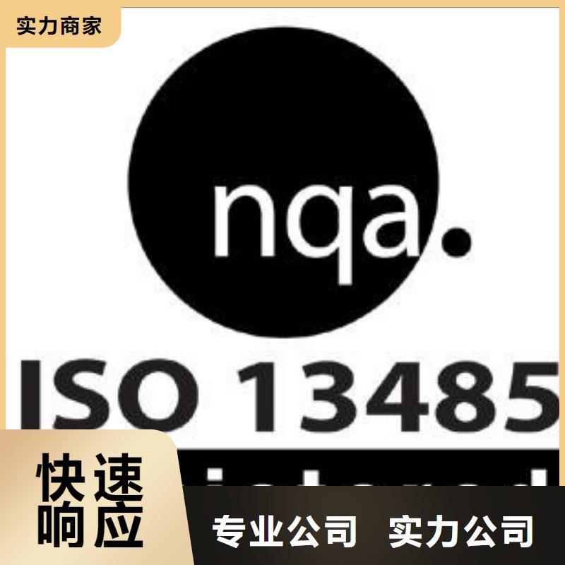 ISO13485认证