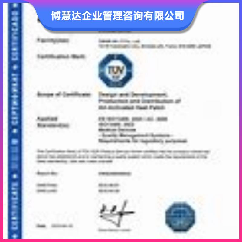ISO13485认证FSC认证匠心品质