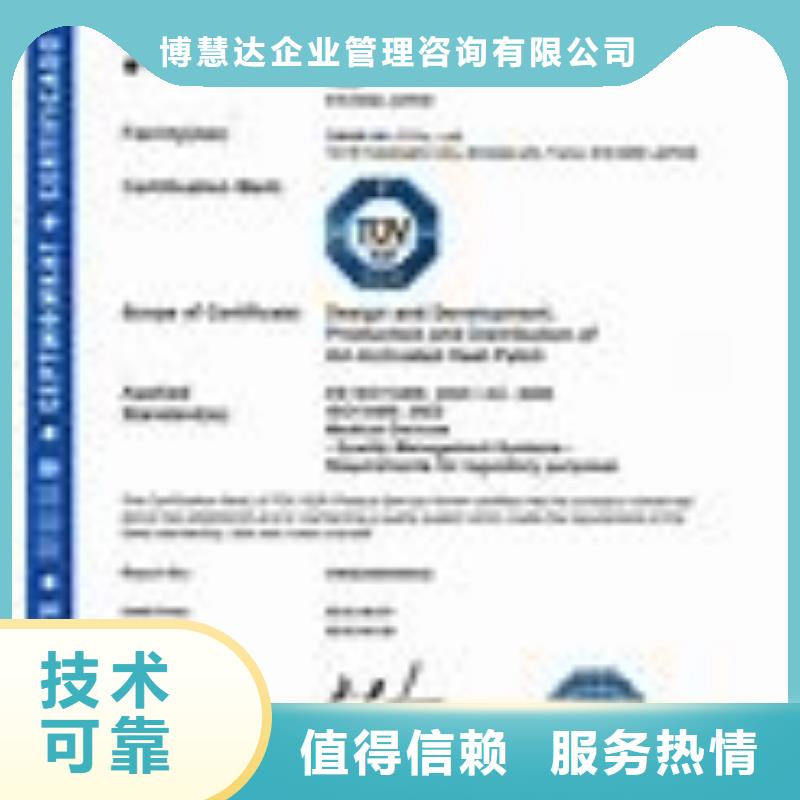 【ISO13485认证】IATF16949认证口碑商家