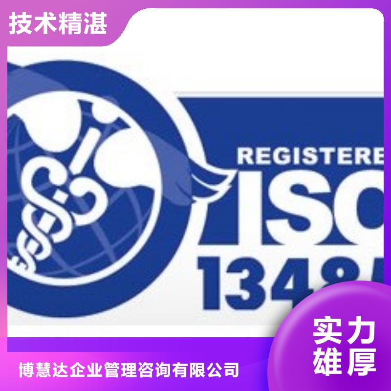 ISO13485认证过程