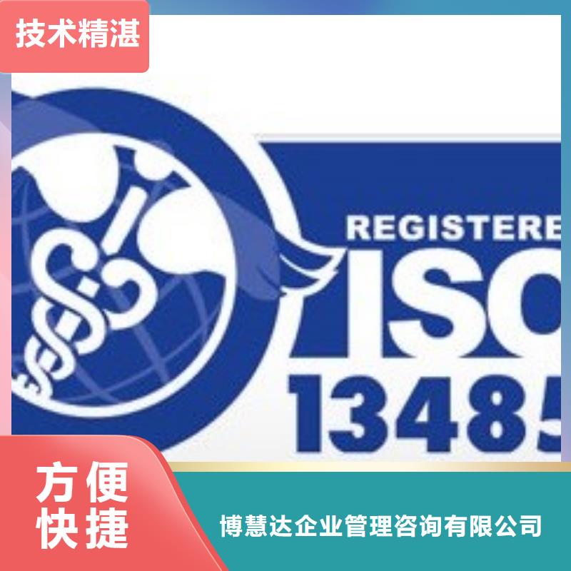 ISO13485认证公司有几家