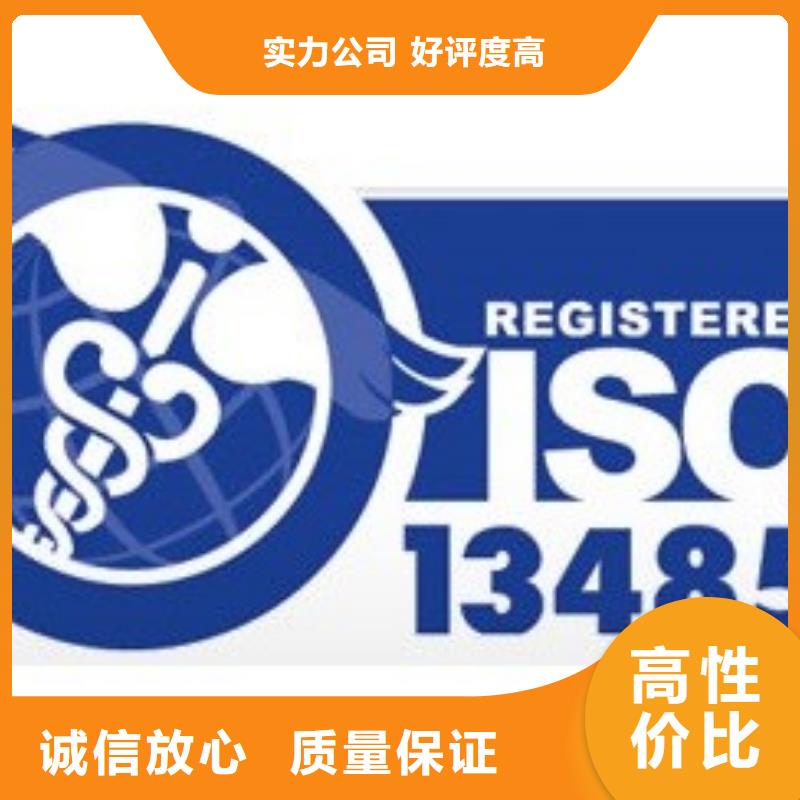 ISO13485认证机构