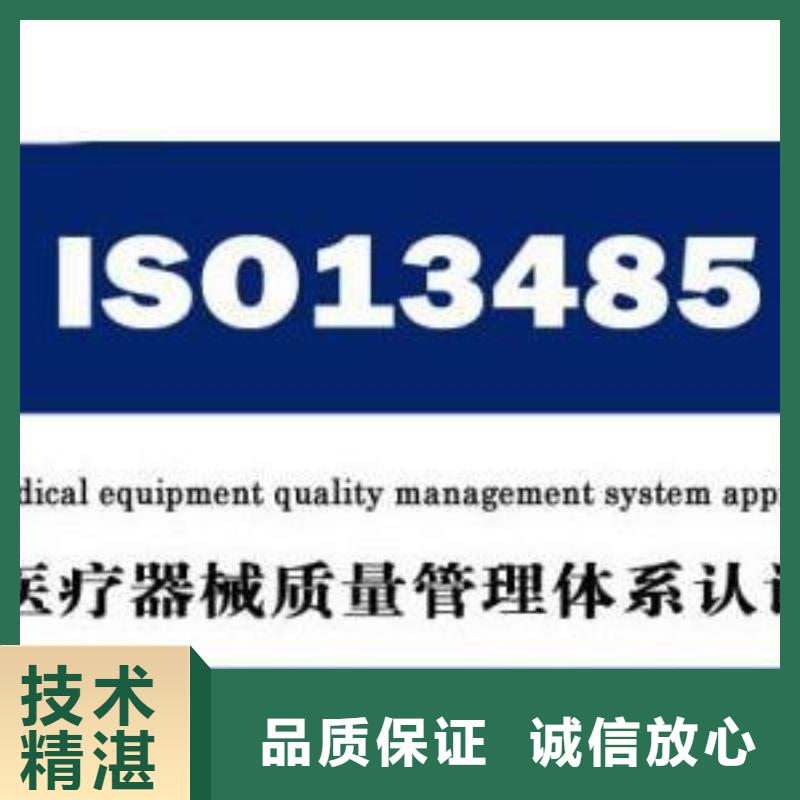 ISO13485认证服务热情