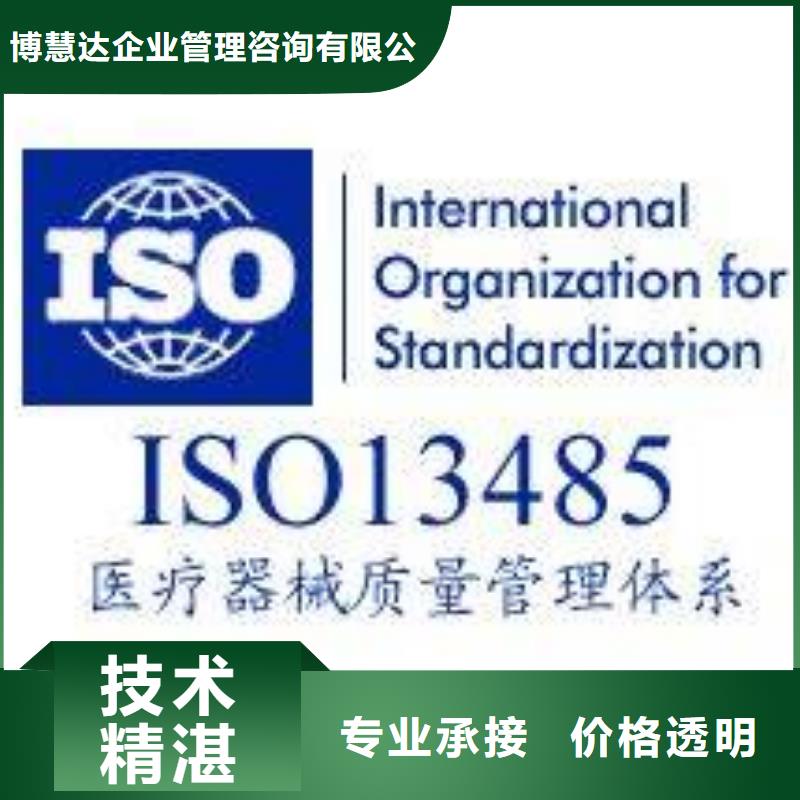 【ISO13485认证】IATF16949认证口碑商家