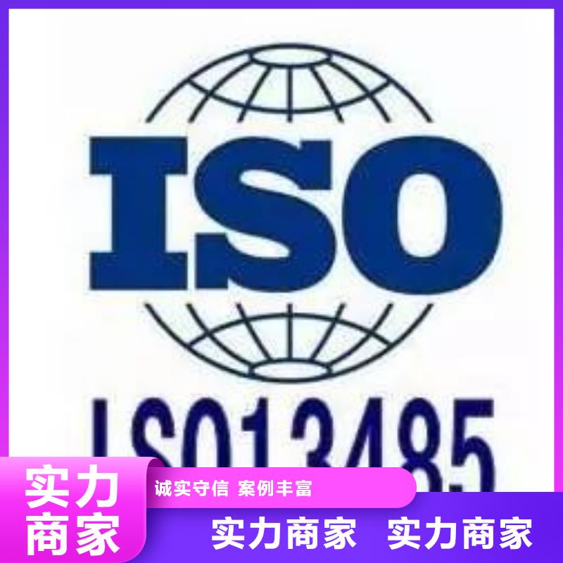 ISO13485认证费用