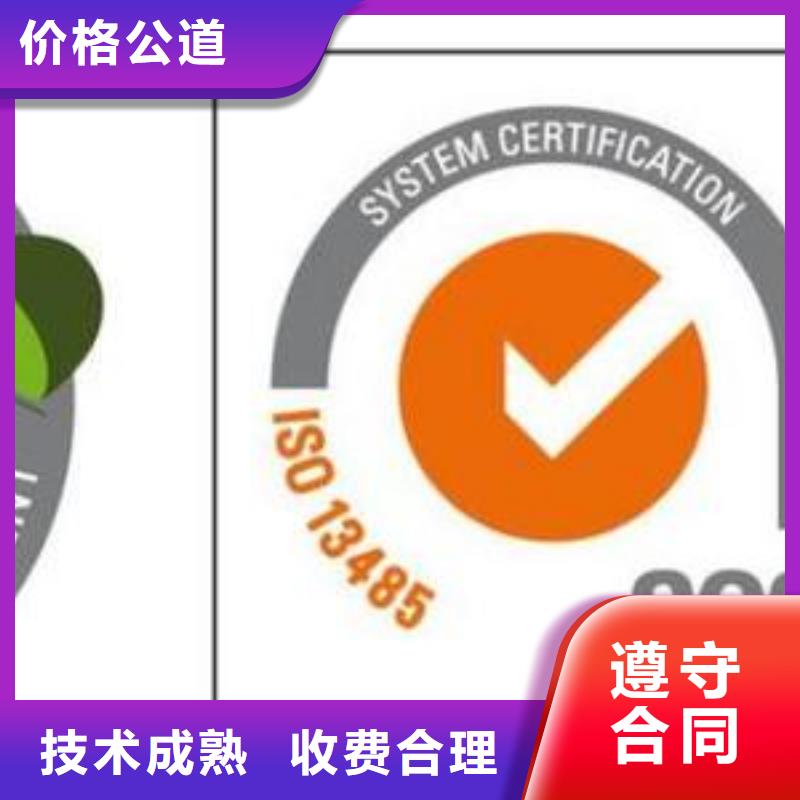 ISO13485认证过程