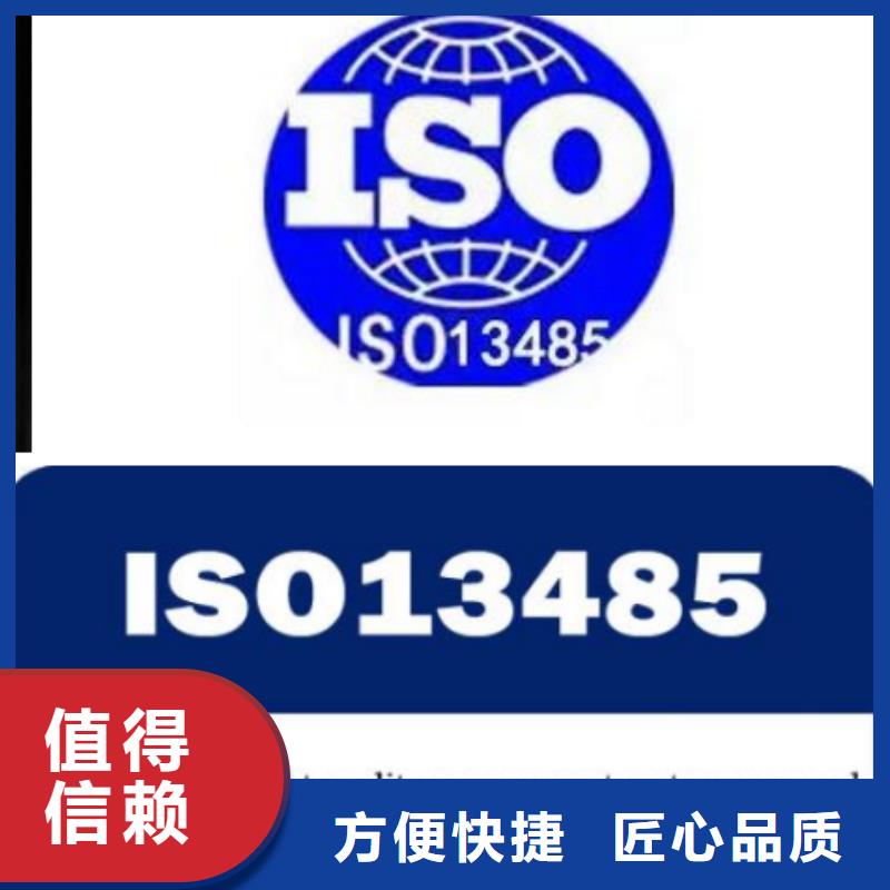 ISO13485认证机构