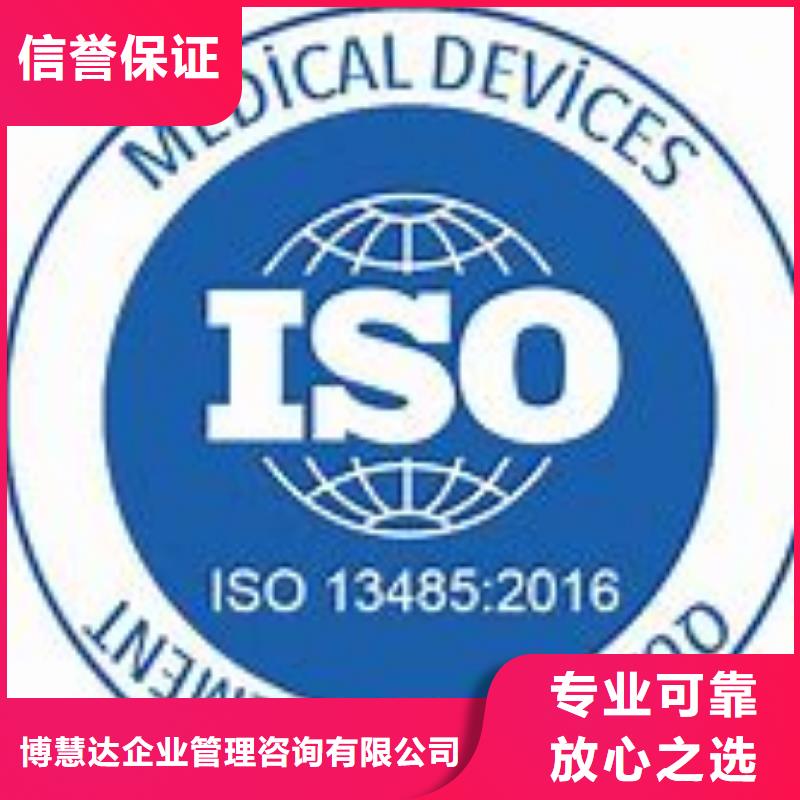 ISO13485认证机构