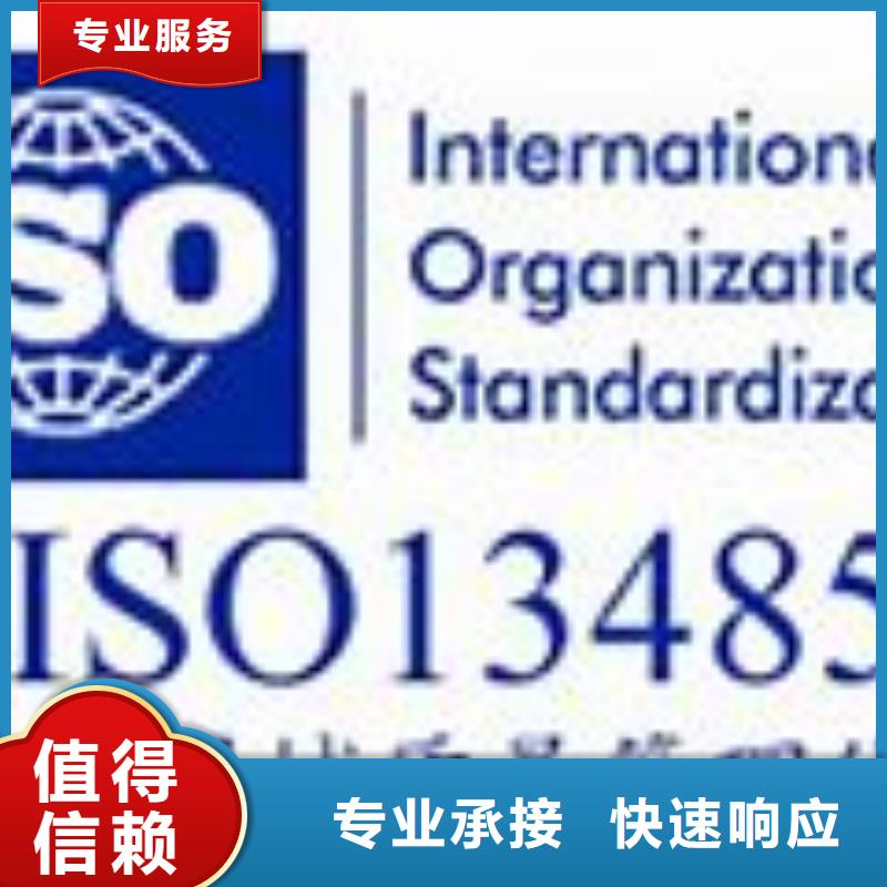 ISO13485认证机构