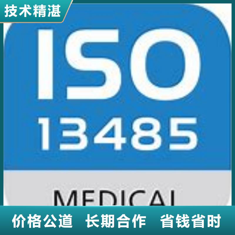 ISO13485认证费用