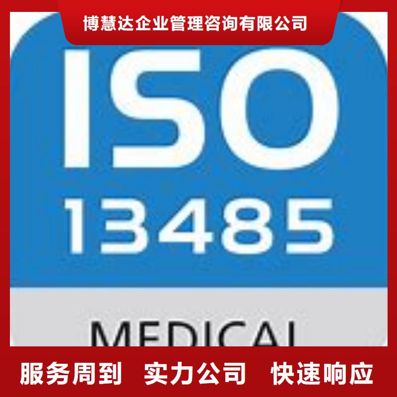 ISO13485认证AS9100认证多家服务案例